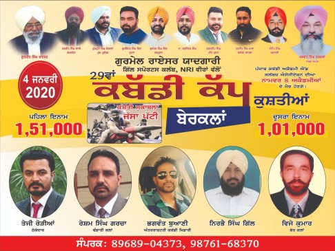 Ber Kalan (Ludhiana)