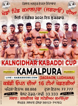 Kamalpura (Ludhiana)