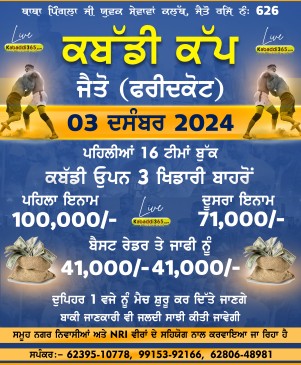 Jaito (Faridkot)