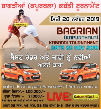 Bagrian (Kapurthala)