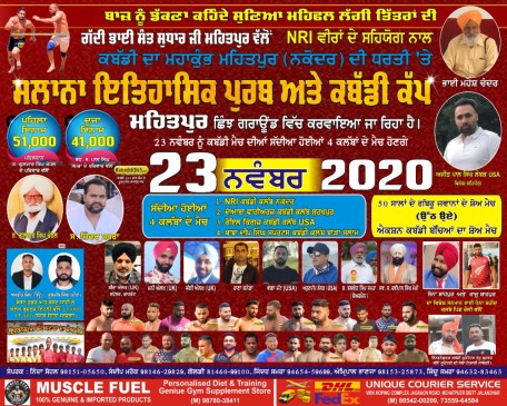 Mehatpur (Nakodar)