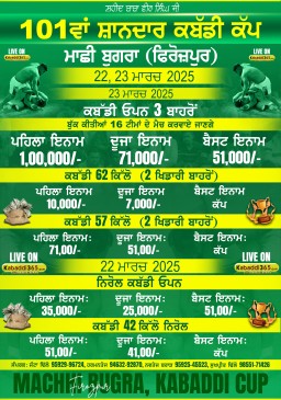 Machhi Bugra (Firozpur)
