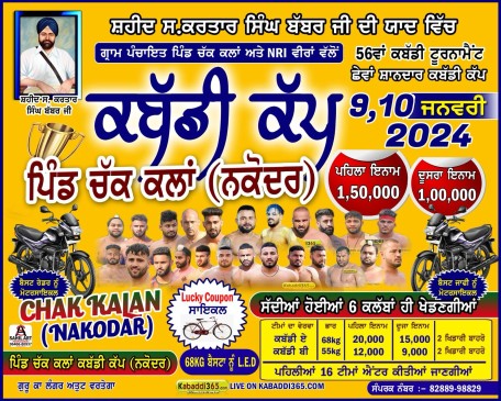 Chak Kalan (Nakodar)