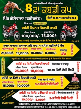Golewala (Faridkot)