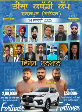 Shakarpur (Jalandhar)