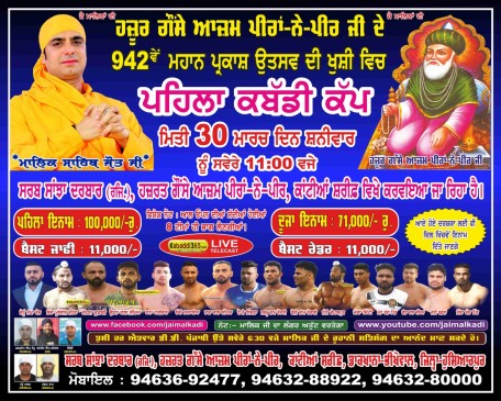 Kantian Sharif (Hoshiarpur)