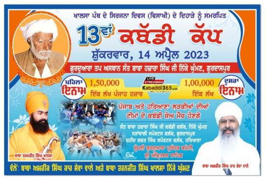 Nikke Ghuman (Gurdaspur) 