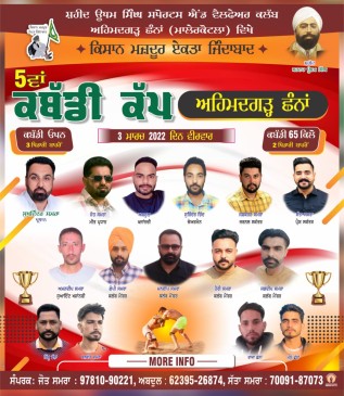 Ahmedgarh Channa (Malerkotla)