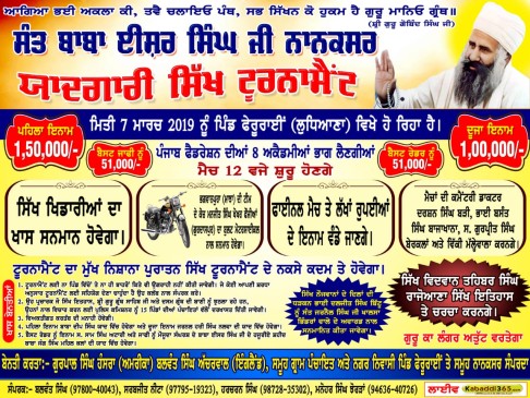 Pherurain (Ludhiana)