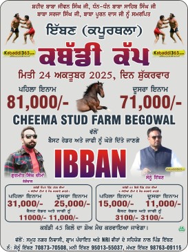 Ibban (Kapurthala)