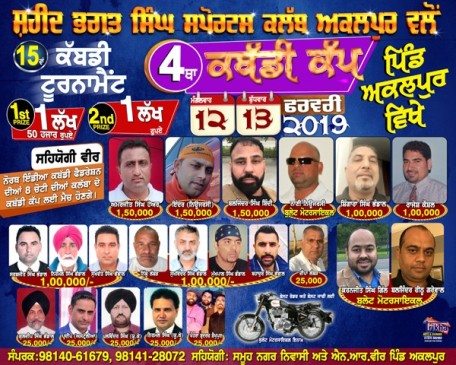 Akalpur (Jalandhar)
