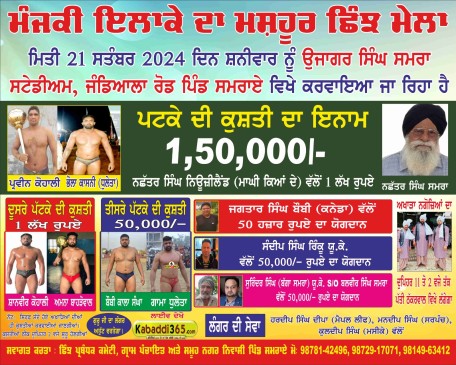 Samrai (Jalandhar)