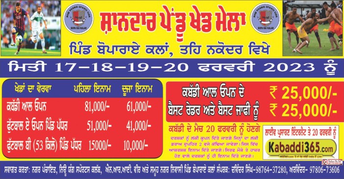 Boparai Kalan (Jalandhar)