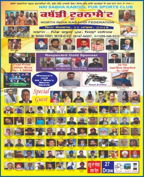 Kabulpur (Jalandhar)