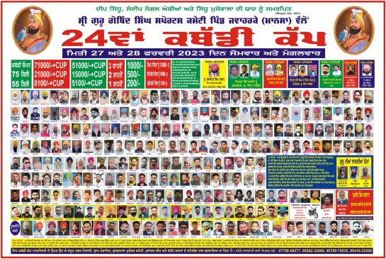 Jawaharke (Mansa)