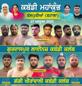 Ballpurian (Gurdaspur)