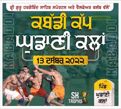 Ghudani Kalan (Ludhiana)