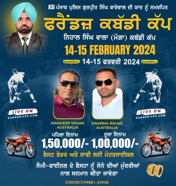 Nihal Singh Wala (Moga)
