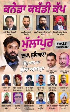 Mullanpur Dakha (Ludhiana)