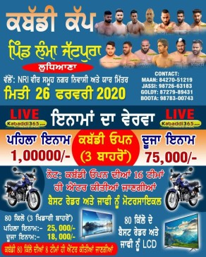 Lamma Jatpura (Ludhiana)