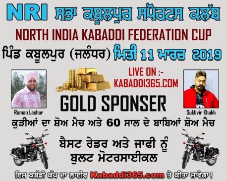 Kabulpur (Jalandhar)