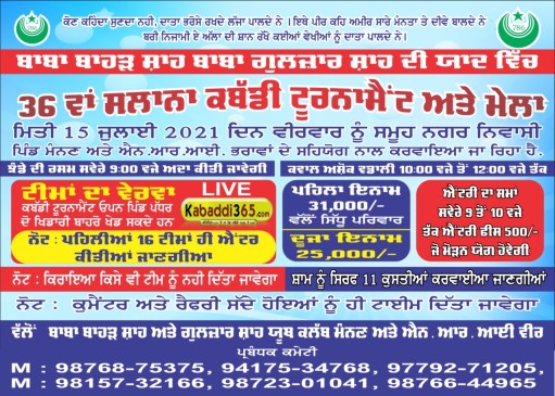 Manan (Kapurthala)