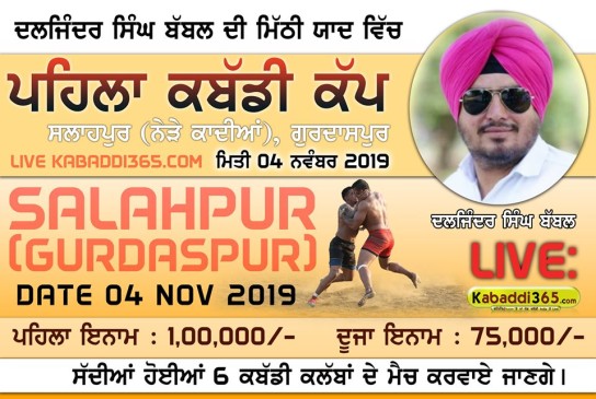 Salahpur (Gurdaspur) 