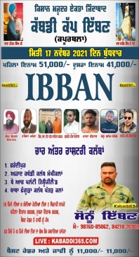 Ibban (Kapurthala)