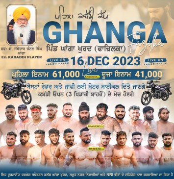 Ghanga (Fazilka)