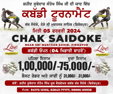 Chak Saidoke (Firozpur)