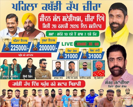 Zira, Jiwan Mall Stadium (Firozpur)