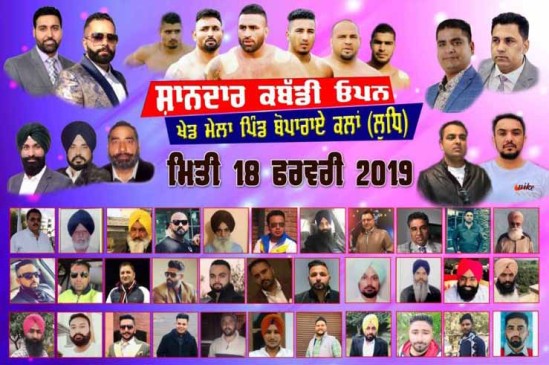 Boparai Kalan (Ludhiana)