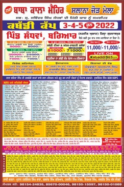 Sandhwan Bariar (Gurdaspur)