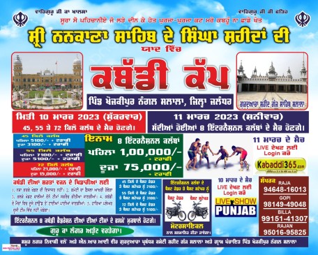Khojkipur Nangal Salala (Jalandhar)