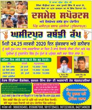 Ghasitpur Mukerian (Hoshiarpur)