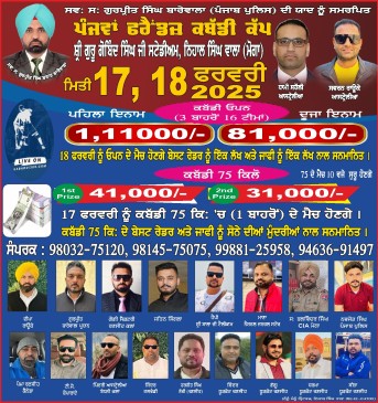 Nihal Singh Wala (Moga)