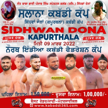 Sidhwan Dona (Kapurthala)