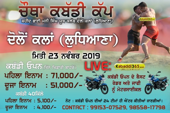 Dolon Kalan (Ludhiana)