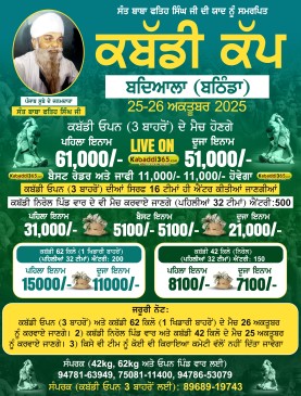 Badiala (Bathinda)