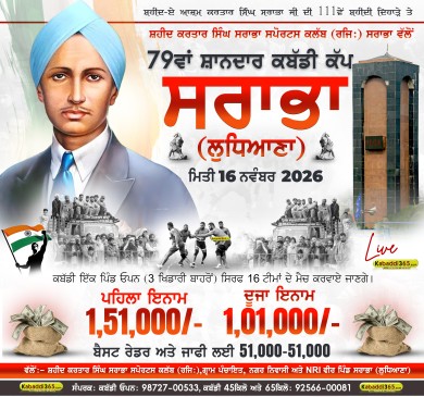 Sarabha (Ludhiana)
