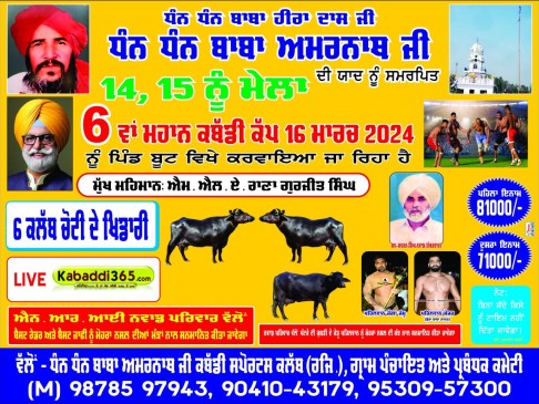 Boot (Kapurthala)