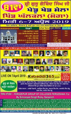 Ghall Kalan (Moga)