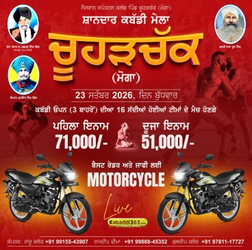 Chuhar Chak (Moga)