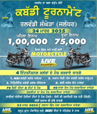 Talwandi Sanghera (Jalandhar)