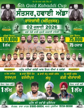 Santsar, Raja Shashi (Amritsar)