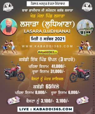 Lasara (Ludhiana)