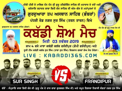 Sur Singh (Tarn Taran)