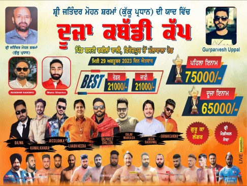 Basti Wakilan Wali (Firozpur)