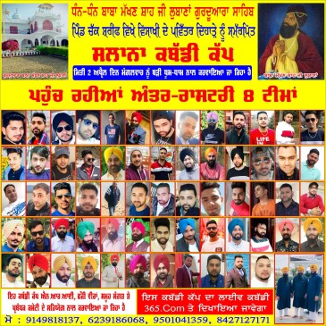 Chak Sharif (Gurdaspur)