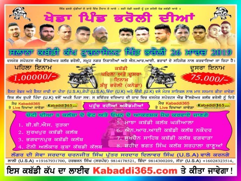 Bharoli (Nawanshahr)